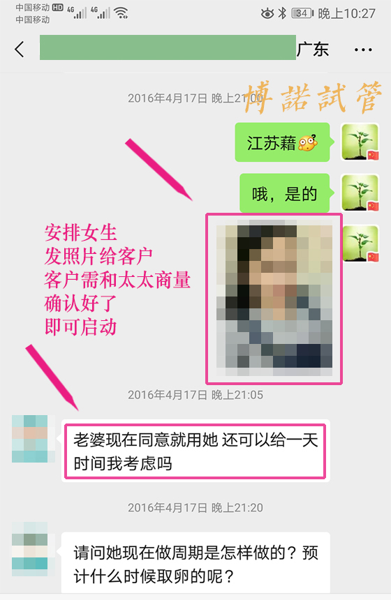新加坡代孕咨询.jpg