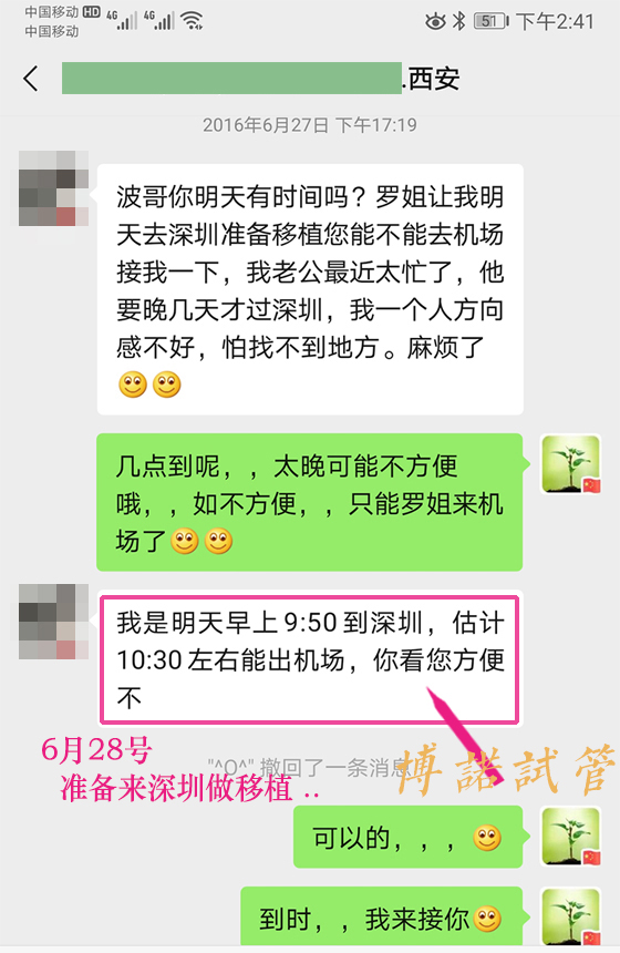 新加坡代孕流程.jpg