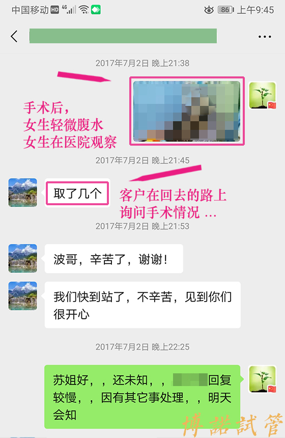 新加坡代孕流程.jpg