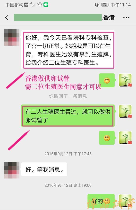 新加坡代孕公司.jpg