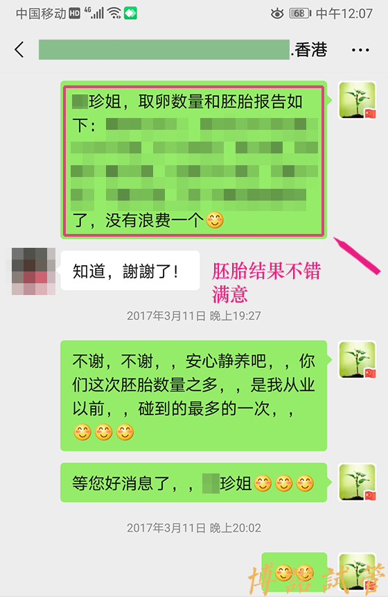新加坡代孕成功率高.jpg