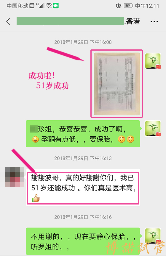 新加坡代孕流程步骤.jpg
