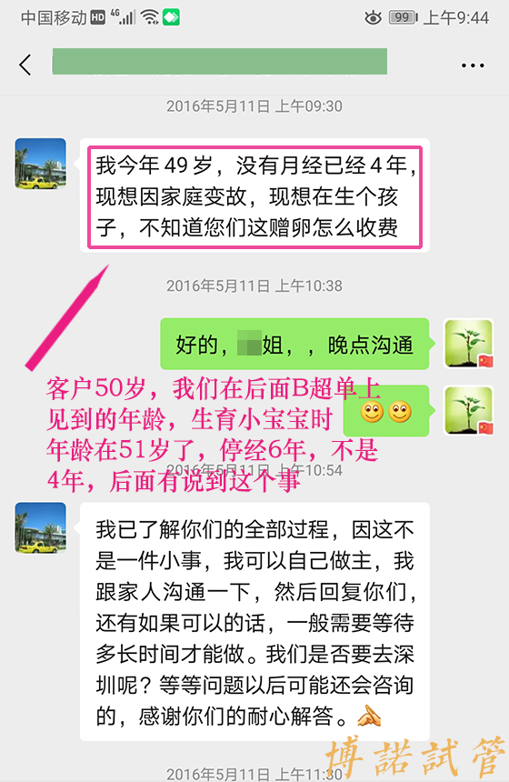 新加坡代孕生殖中心.jpg