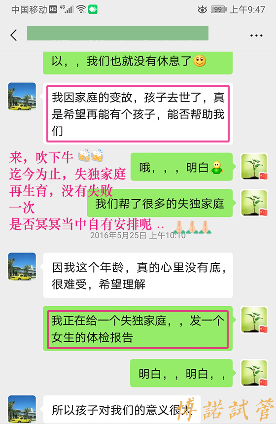 新加坡代孕技术优势.jpg