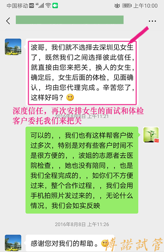 新加坡代孕服务.jpg