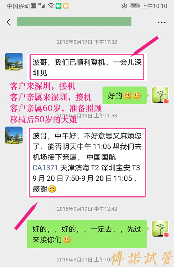 新加坡代孕公司哪家好.jpg