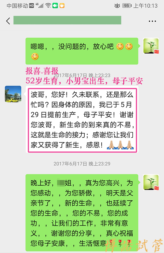 新加坡代孕妈妈.jpg