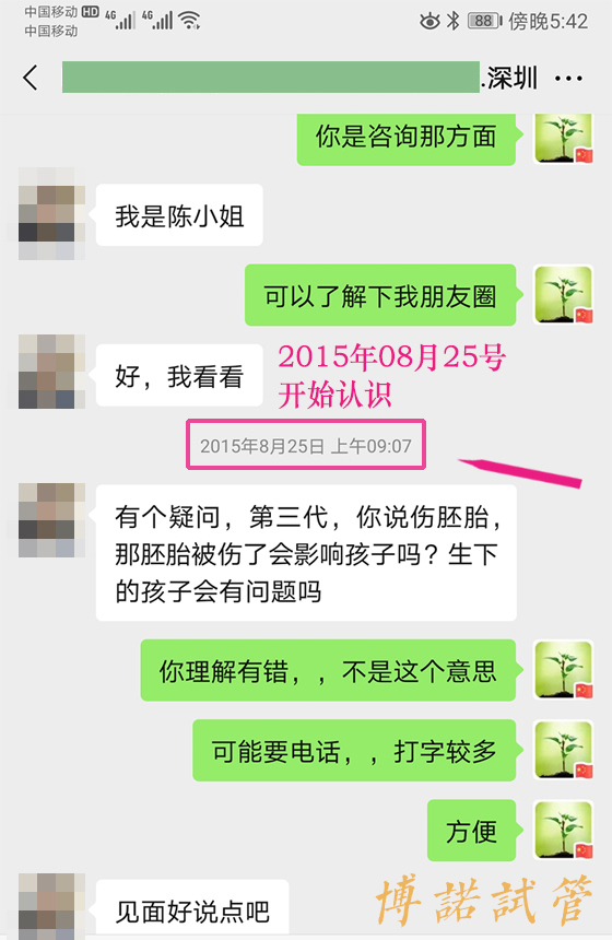 新加坡代孕.jpg