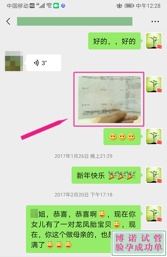 新加坡代孕流程.jpg