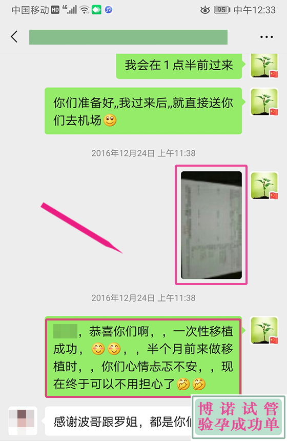 新加坡代孕技术.jpg