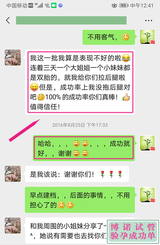 新加坡代孕妈妈招聘.jpg