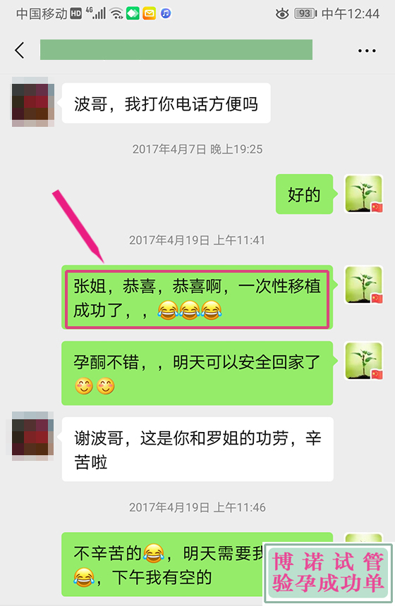 新加坡代孕技术优势.jpg