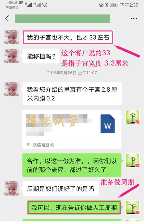 新加坡代孕流程.jpg