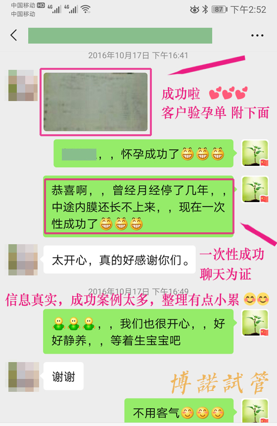 新加坡代孕技术.jpg