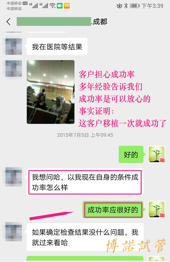 新加坡代孕流程.jpg
