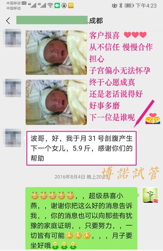 新加坡代孕流程步骤.jpg