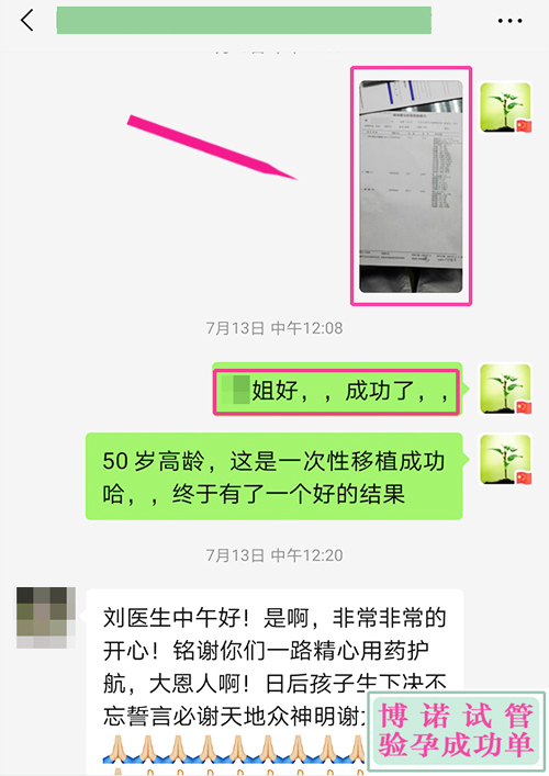 新加坡试管成功 - 50岁高龄成功
