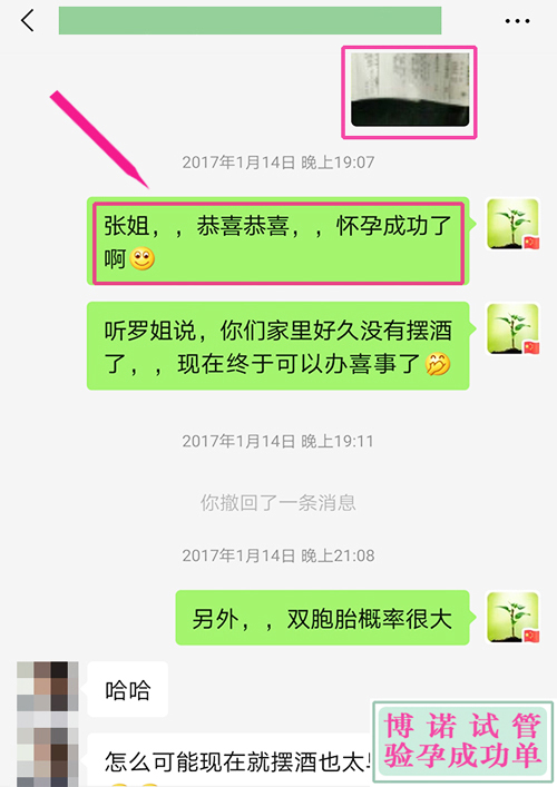 新加坡试管成功 - 这位客户龙凤胎