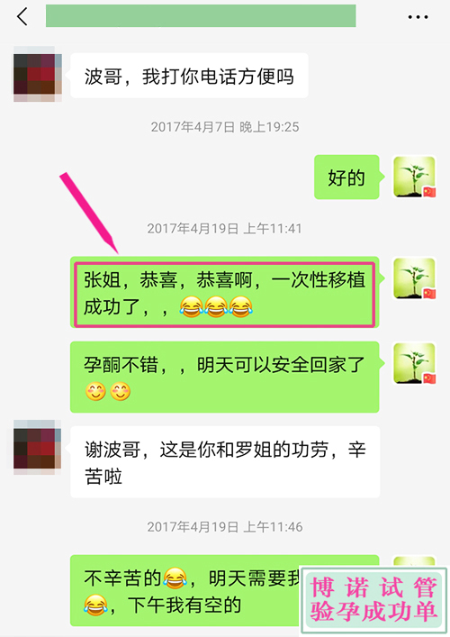 新加坡试管成功 - 客户是位公务员