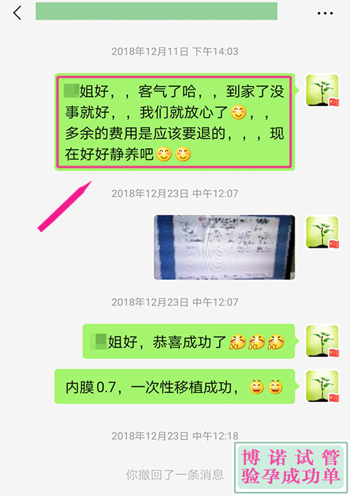 新加坡试管成功 - 客户50岁是位医生