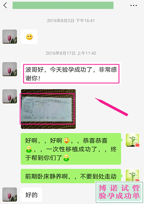 新加坡试管成功 - 同卵双胎成功