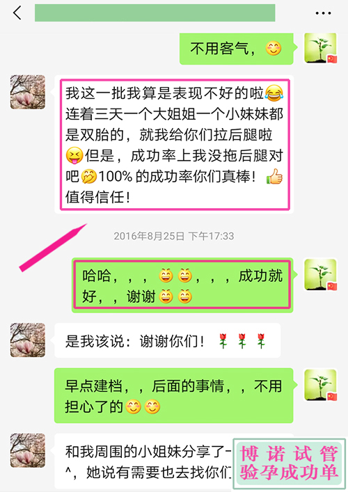 新加坡试管成功 - 别的姐妹是双胎
