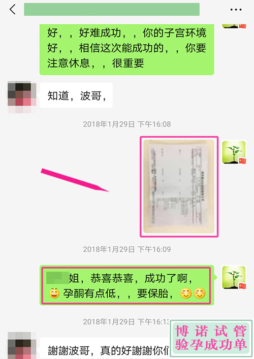 新加坡试管成功 - 52岁的客户