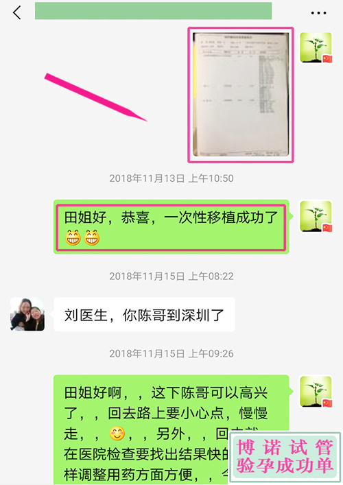 新加坡试管成功 - 熟人介绍的