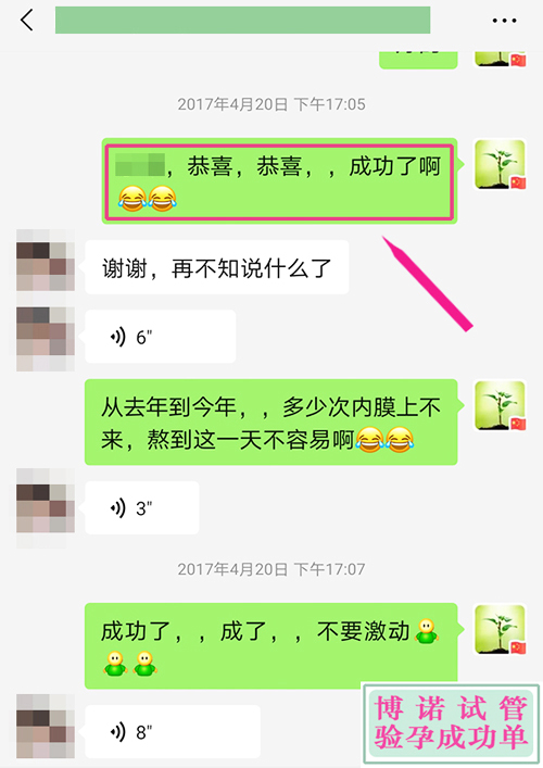 新加坡试管成功 - 刺激内膜大热天狂走