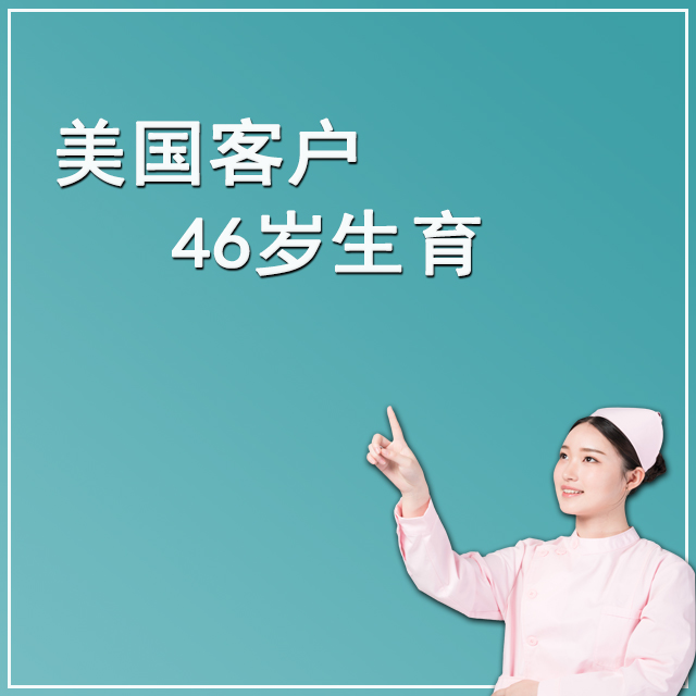 客户住美国旧金山 成功
